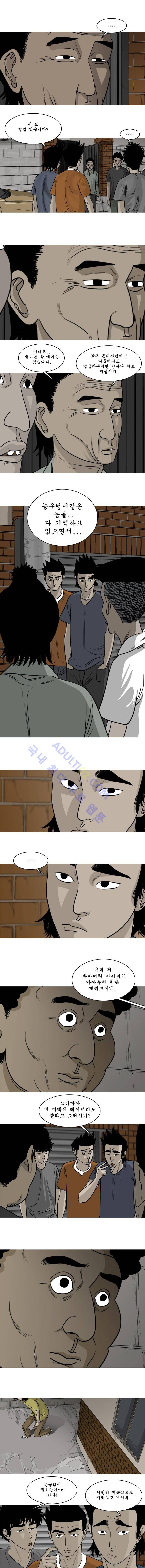 세상 밖으로 9화 2