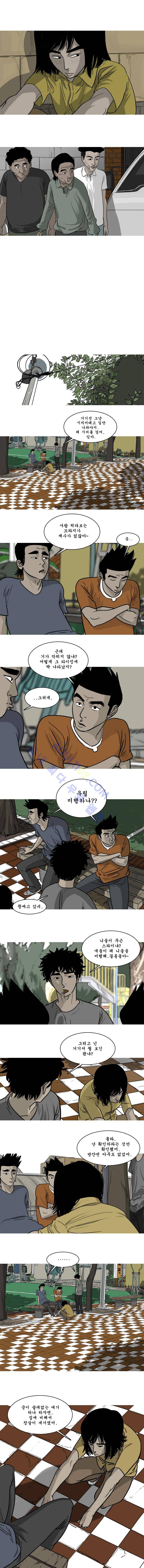세상 밖으로 9화 4