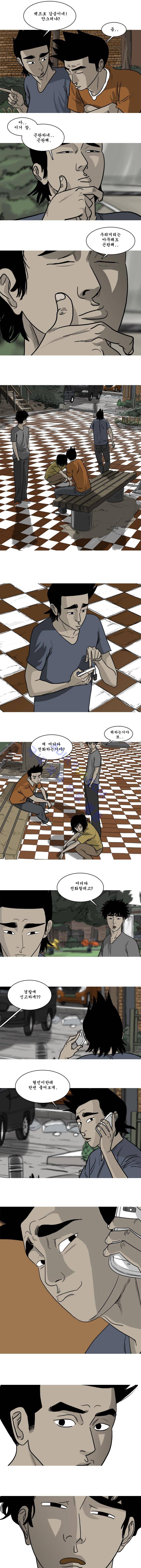 세상 밖으로 9화 5