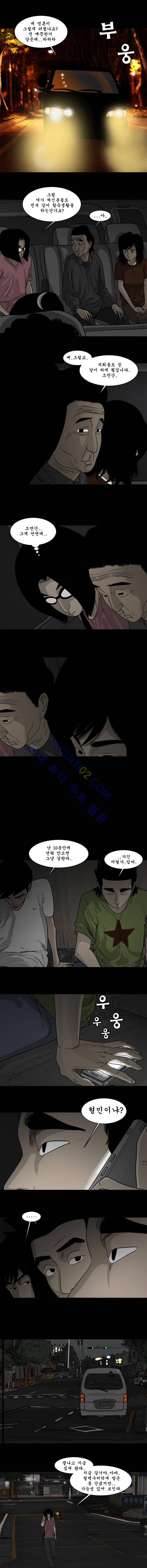 세상 밖으로 18화 4
