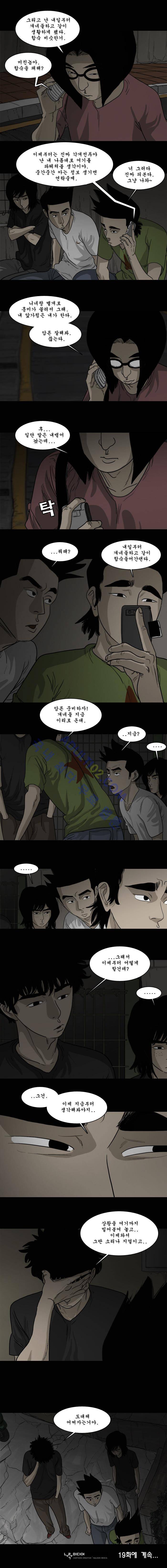 세상 밖으로 18화 5