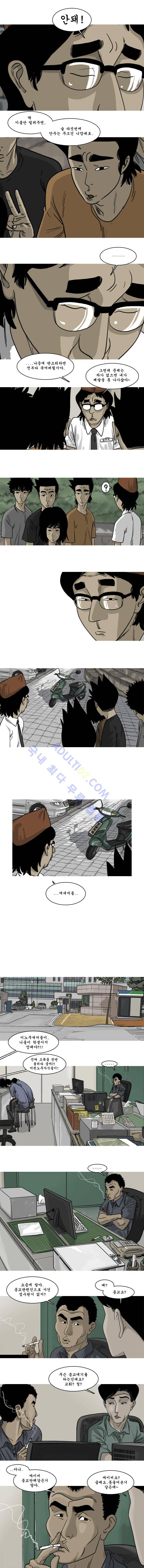 세상 밖으로 28화 2