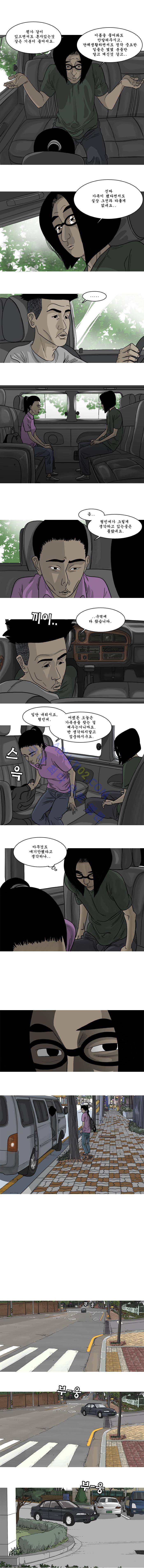 세상 밖으로 48화 2