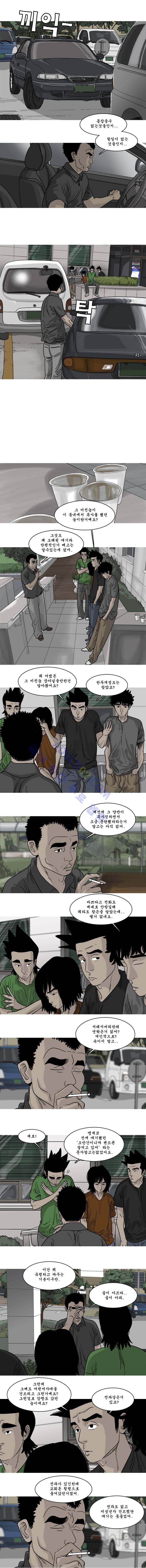 세상 밖으로 48화 3
