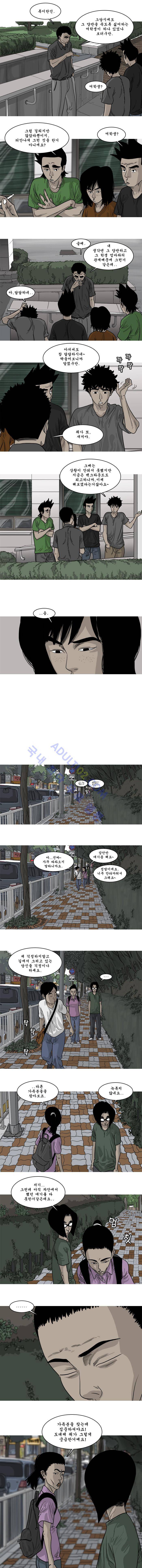 세상 밖으로 48화 4