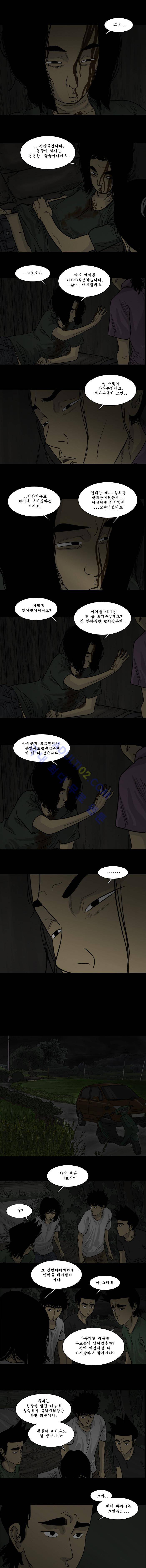 세상 밖으로 58화 4