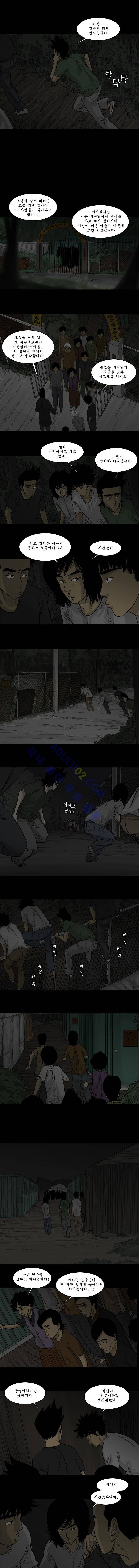 세상 밖으로 58화 5