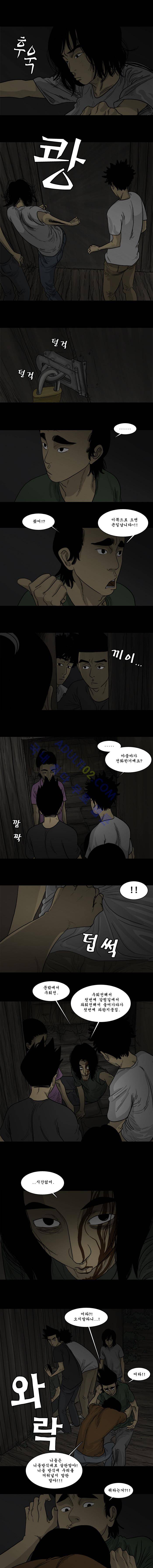 세상 밖으로 58화 6