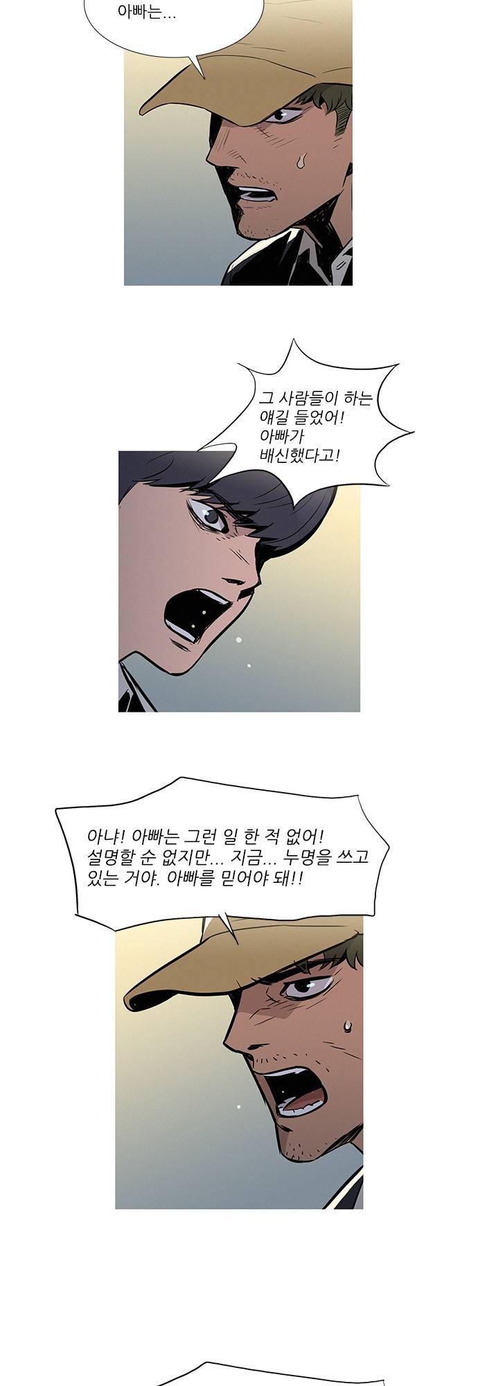 바스키 13화 3