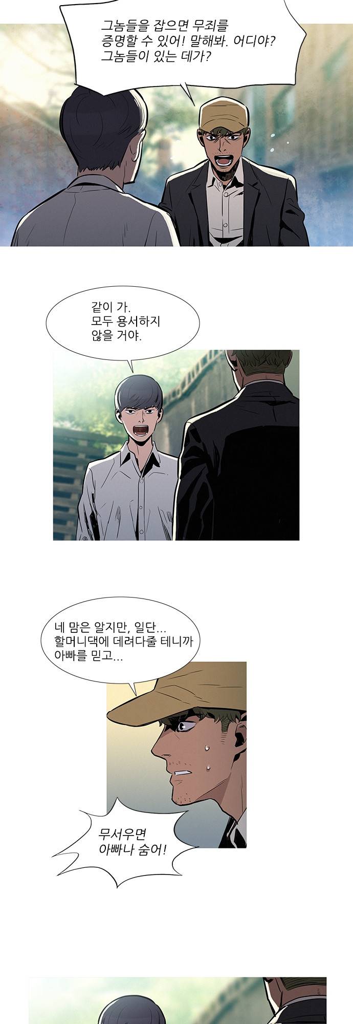바스키 13화 4