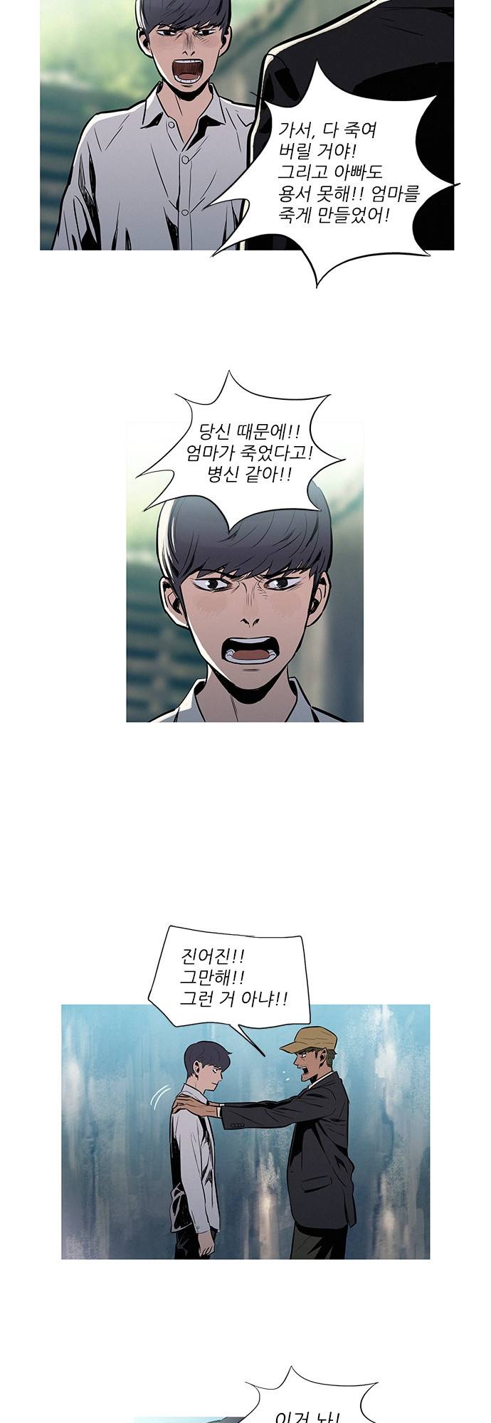 바스키 13화 5