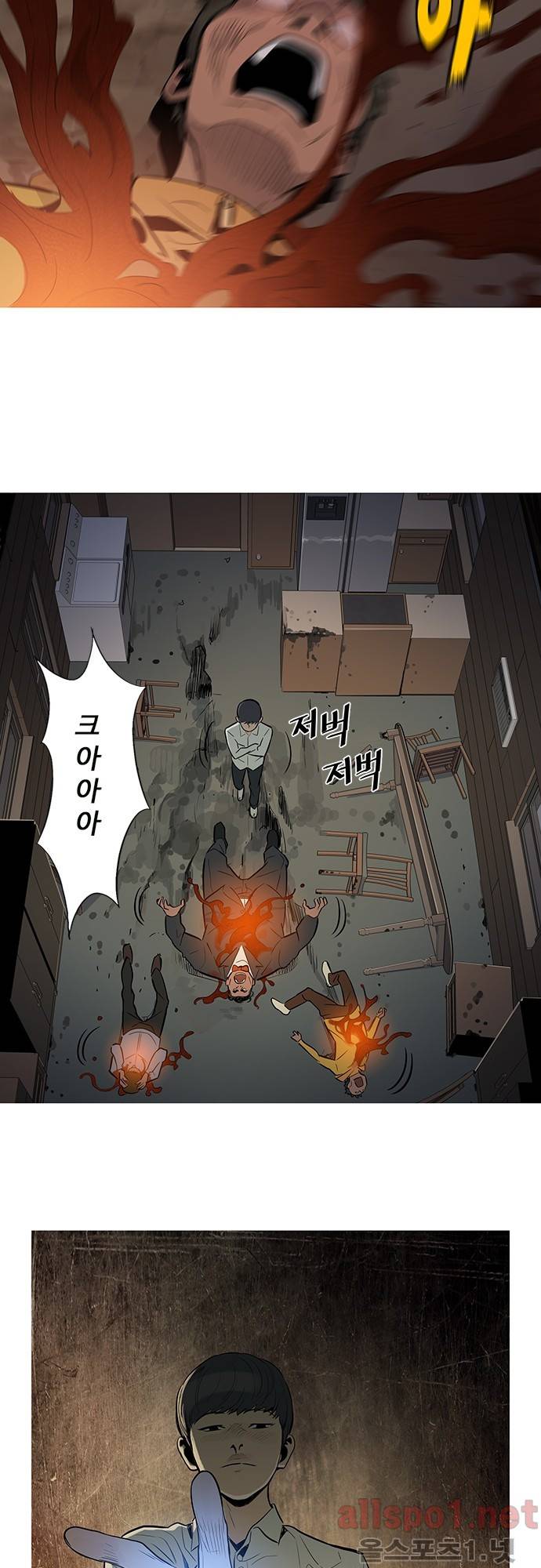 바스키 23화 2