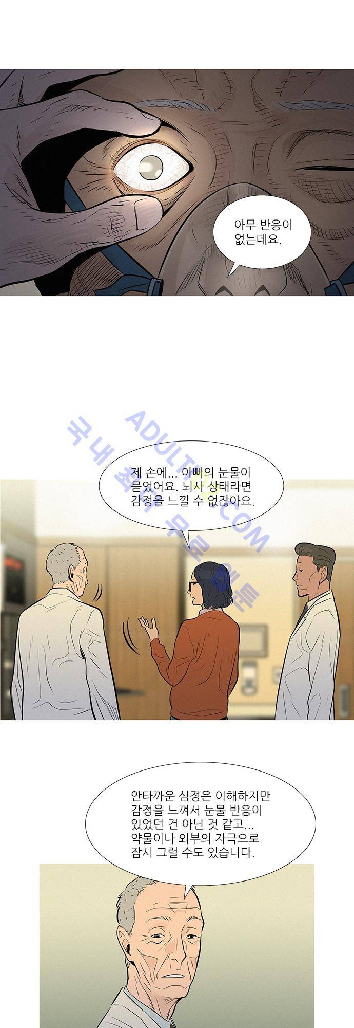 바스키 32화 2