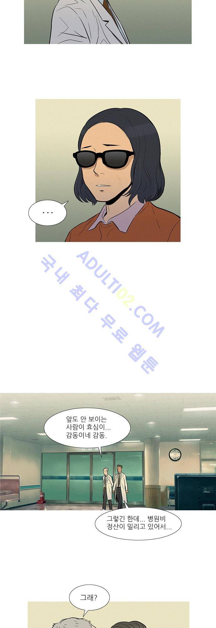바스키 32화 3