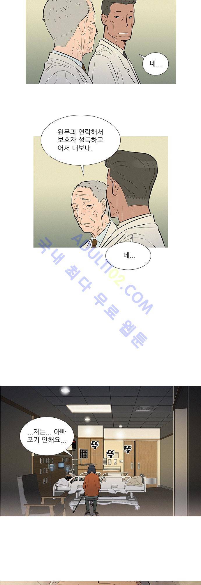 바스키 32화 4