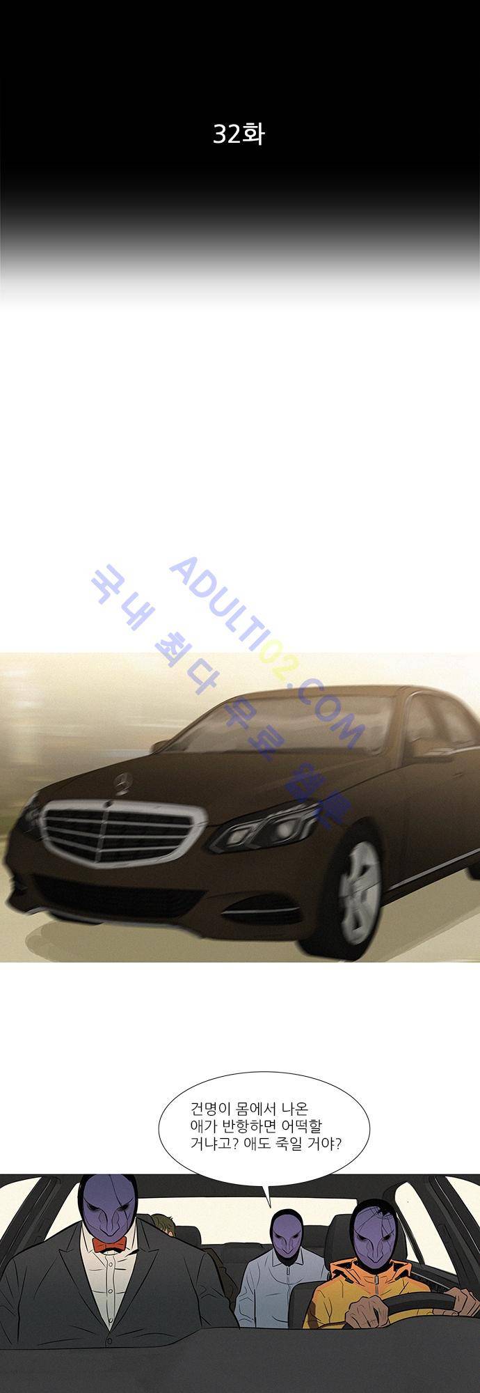 바스키 32화 6