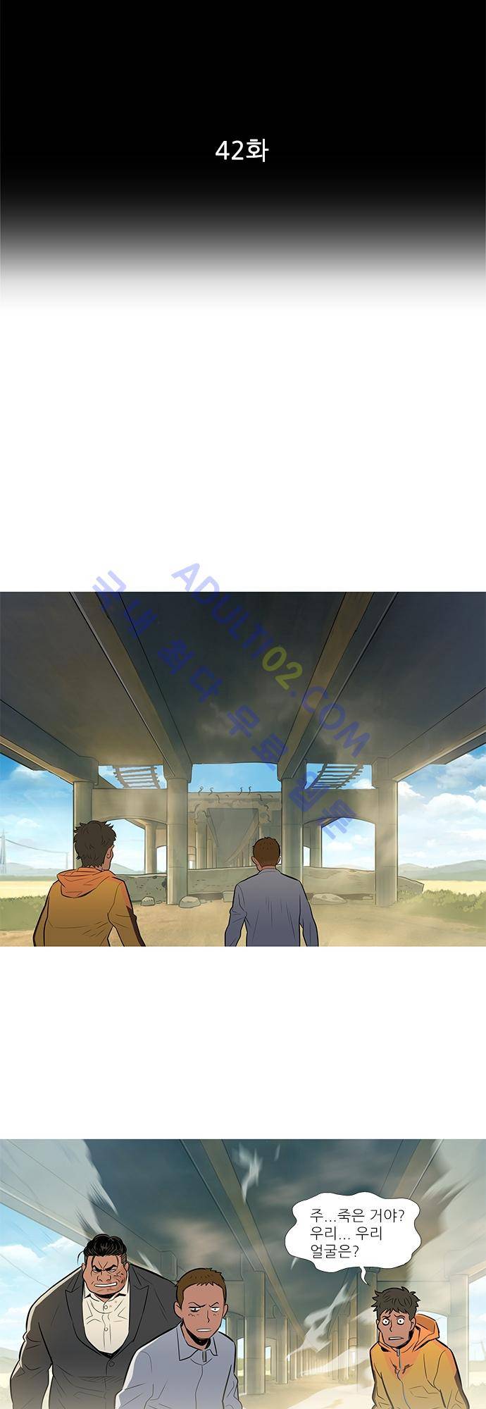 바스키 42화 2