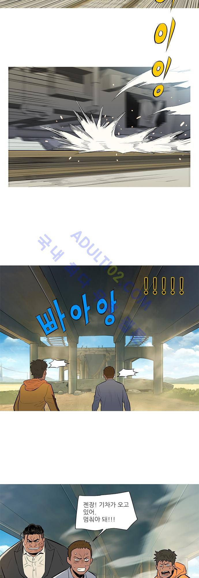바스키 42화 4