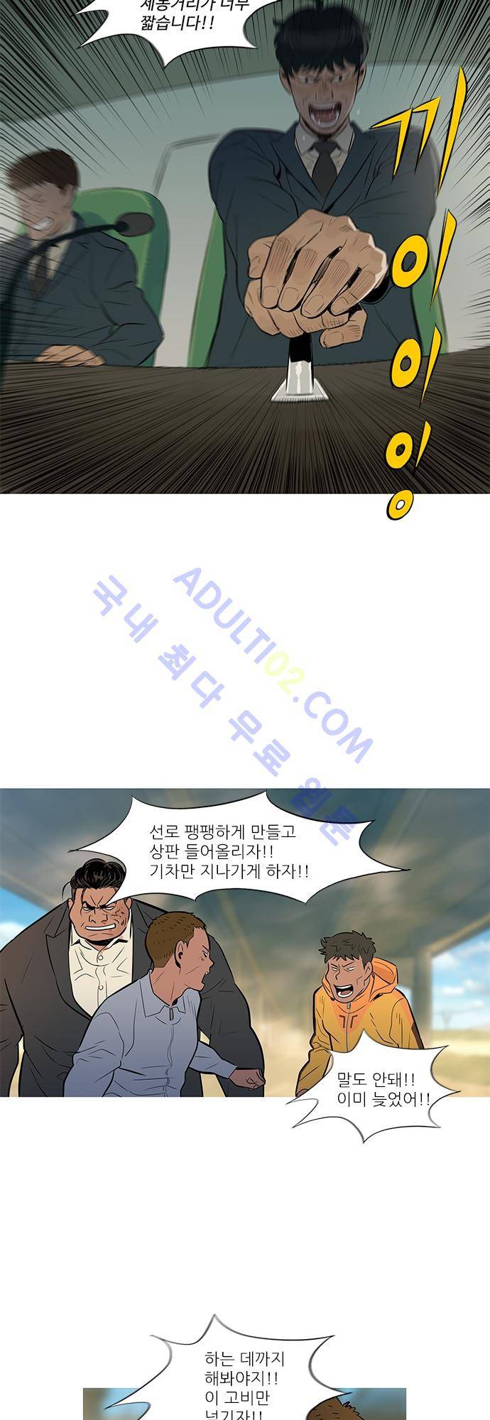 바스키 42화 6