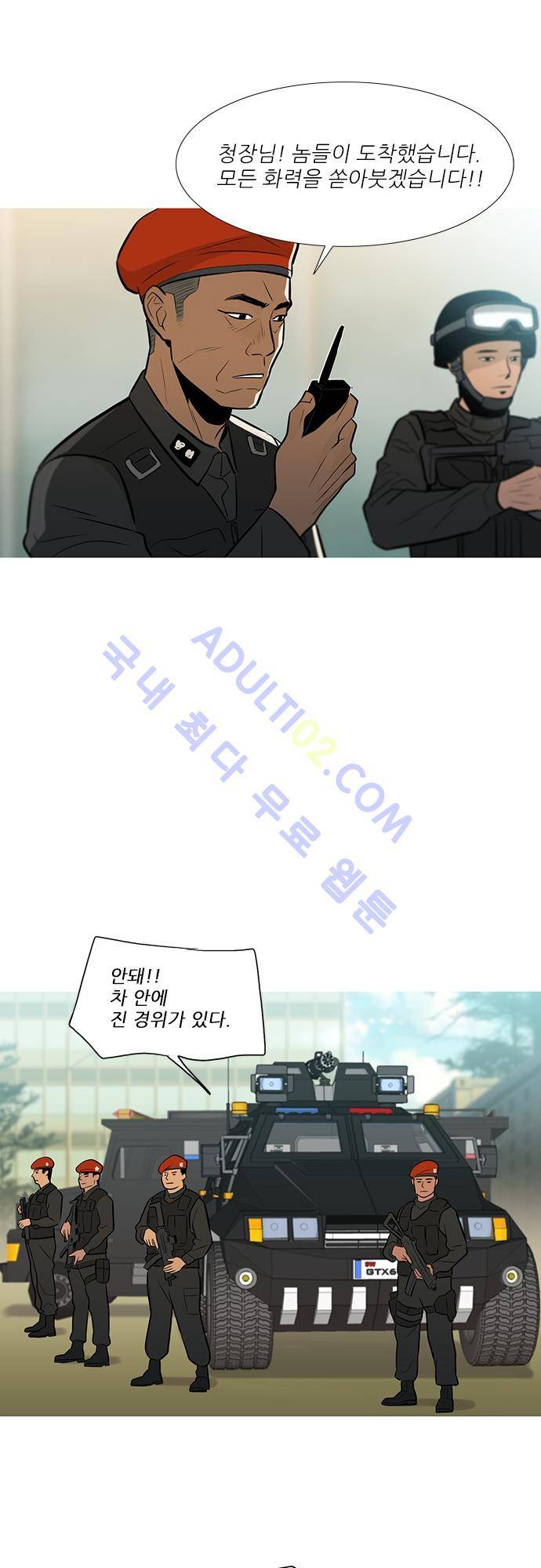 바스키 52화 2