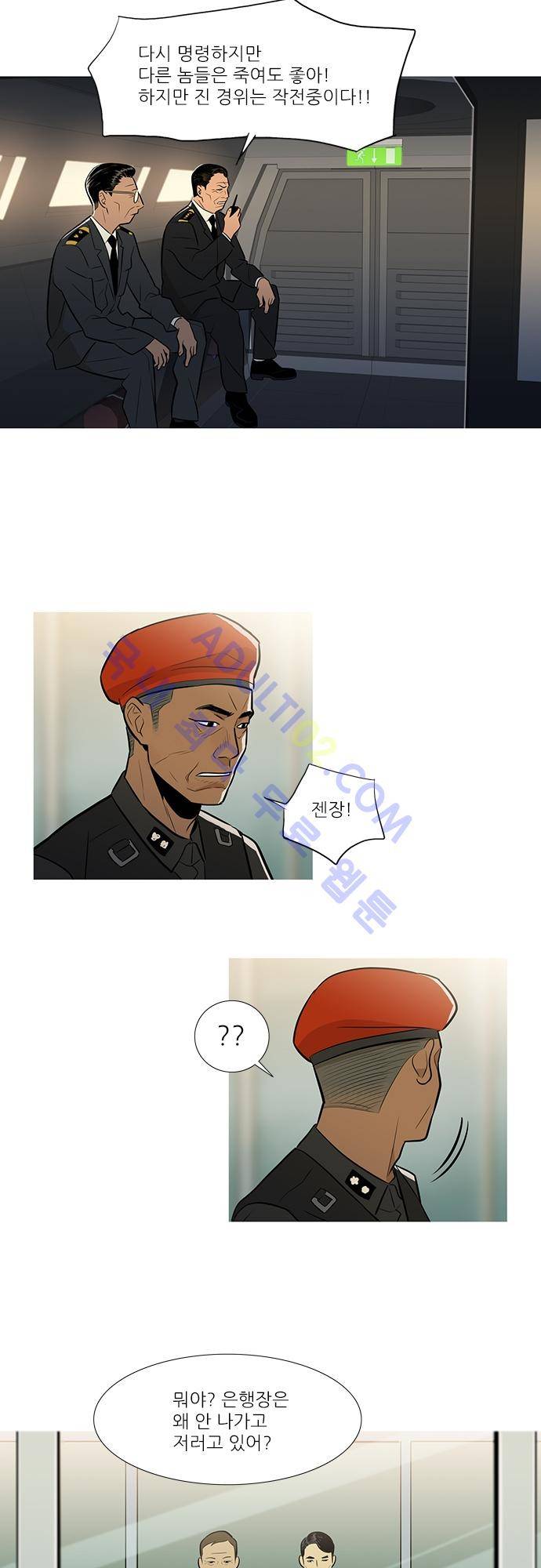 바스키 52화 3