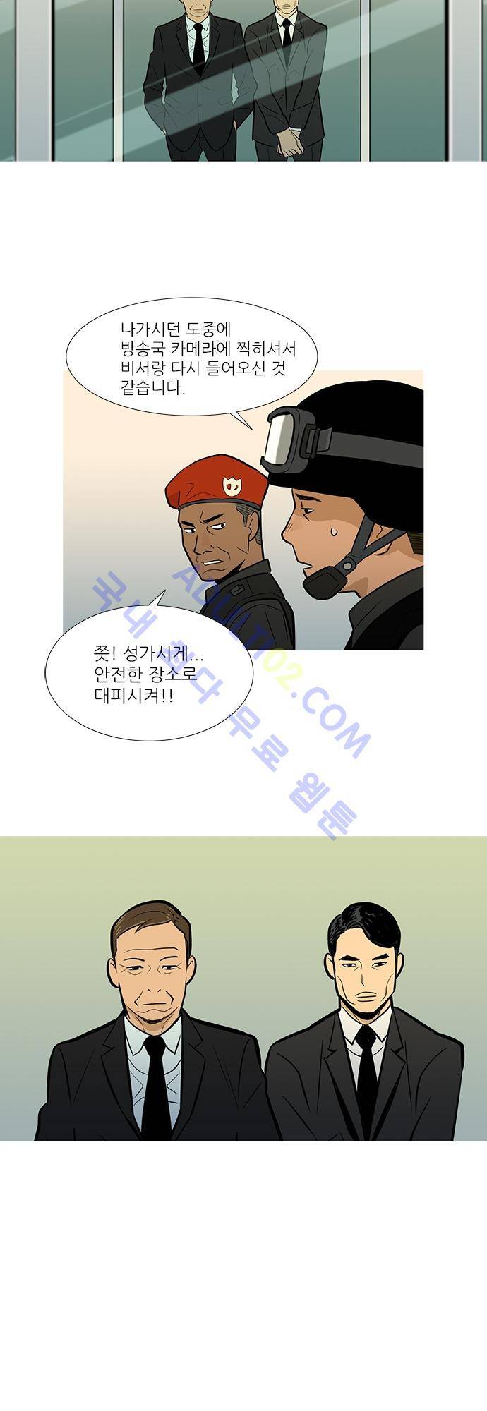 바스키 52화 4