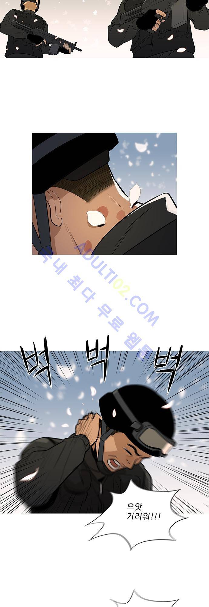 바스키 52화 13