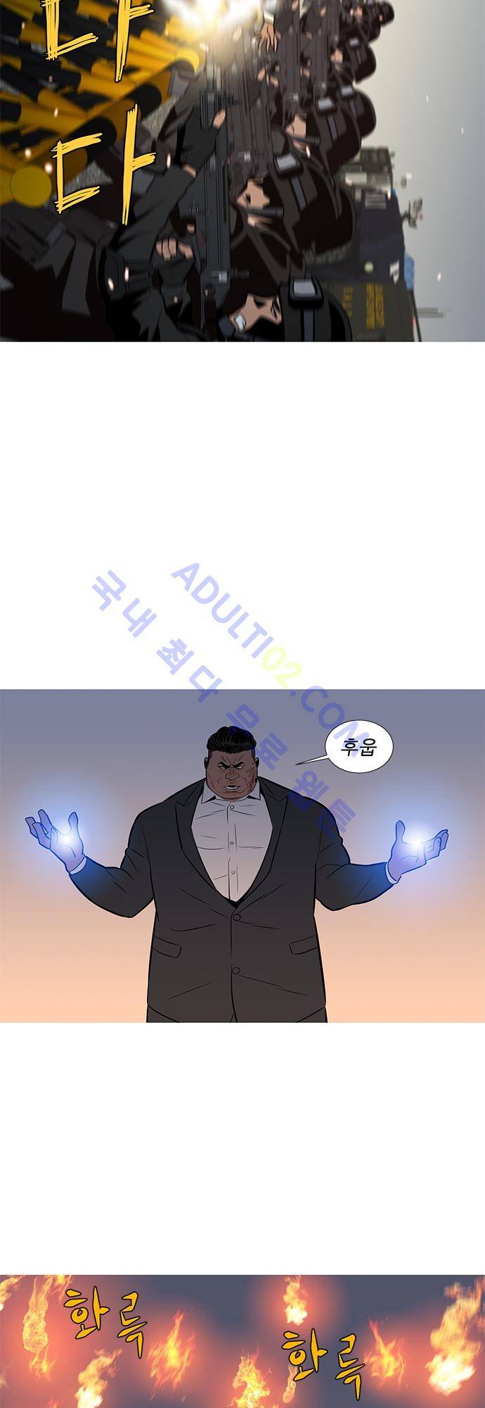 바스키 52화 17