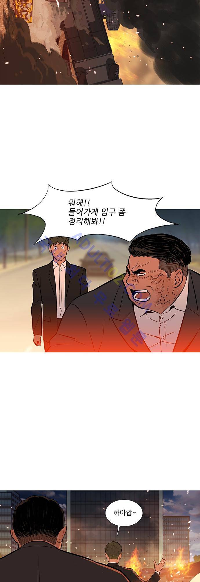 바스키 52화 20