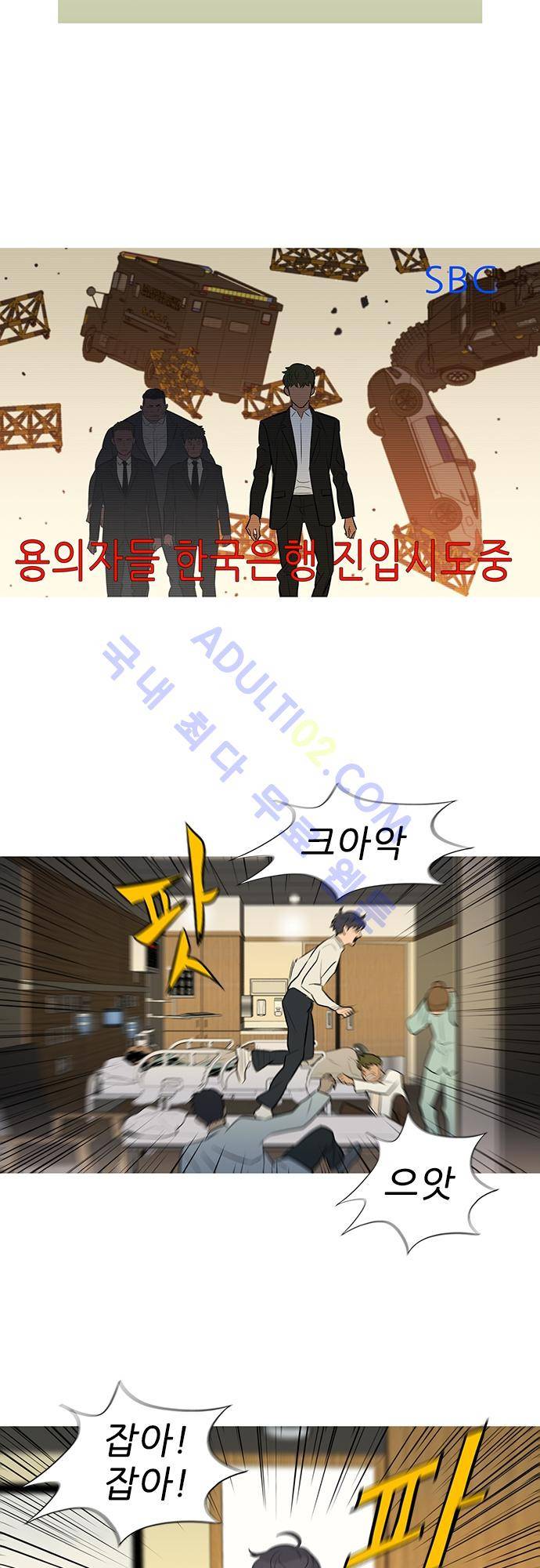 바스키 52화 28