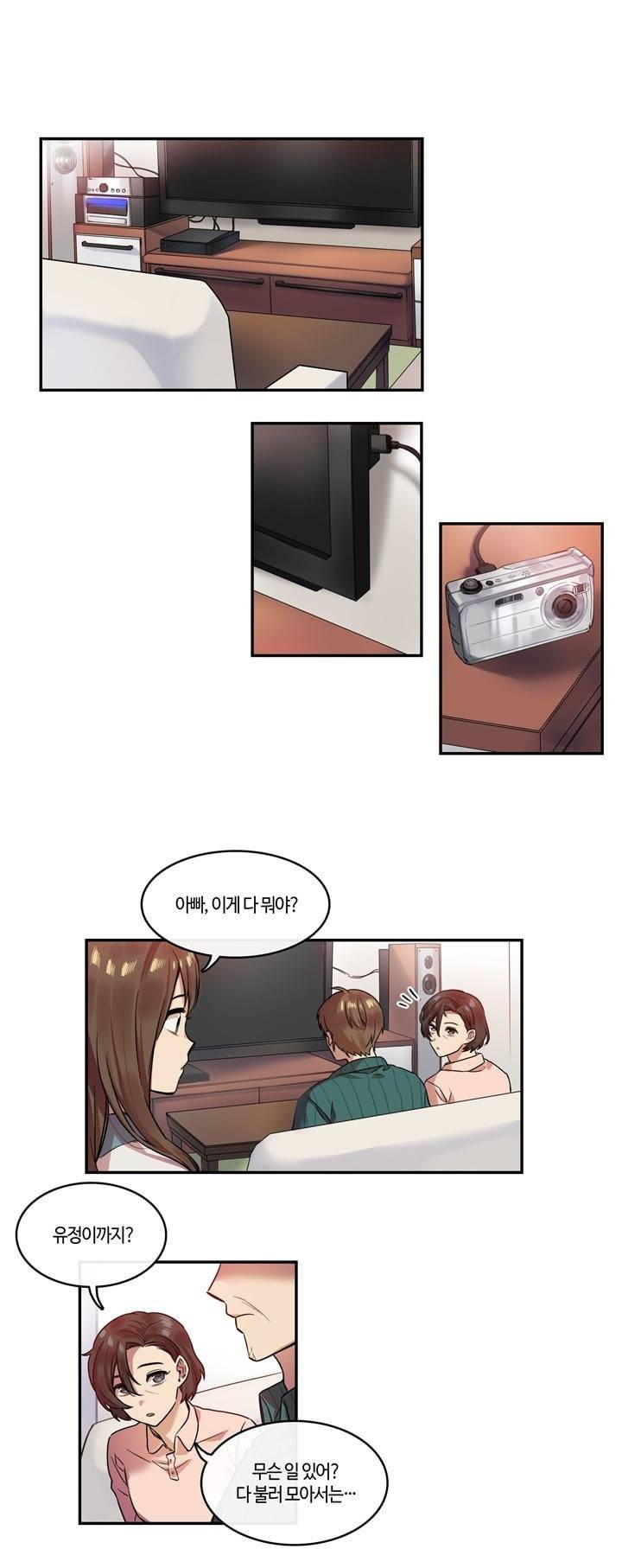 두근두근! 스테이지 7화 2