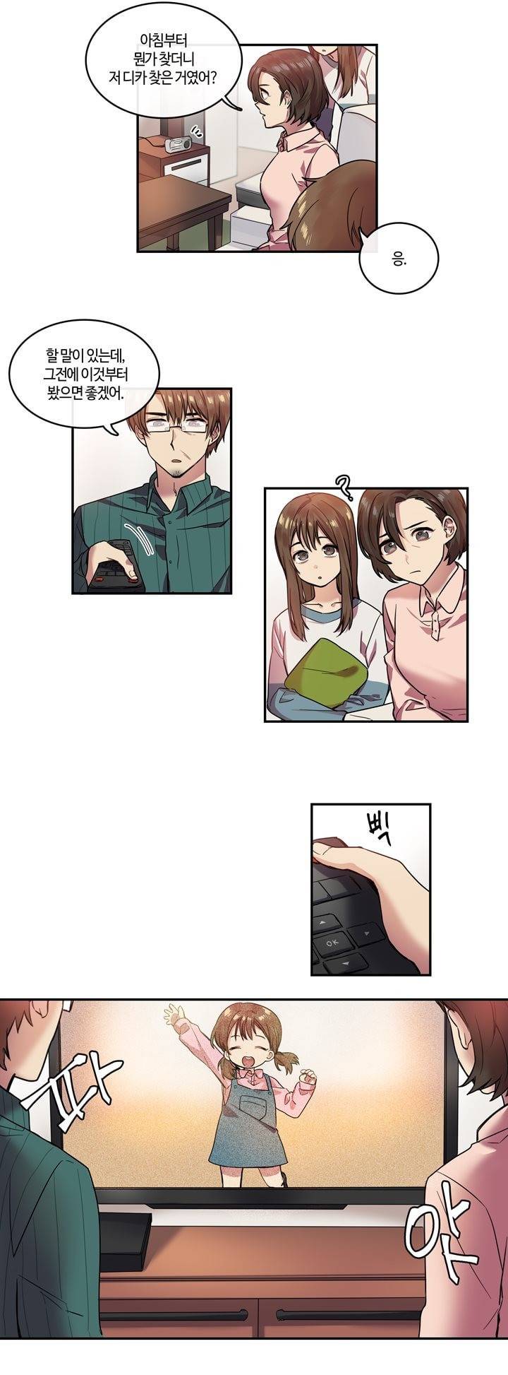 두근두근! 스테이지 7화 3