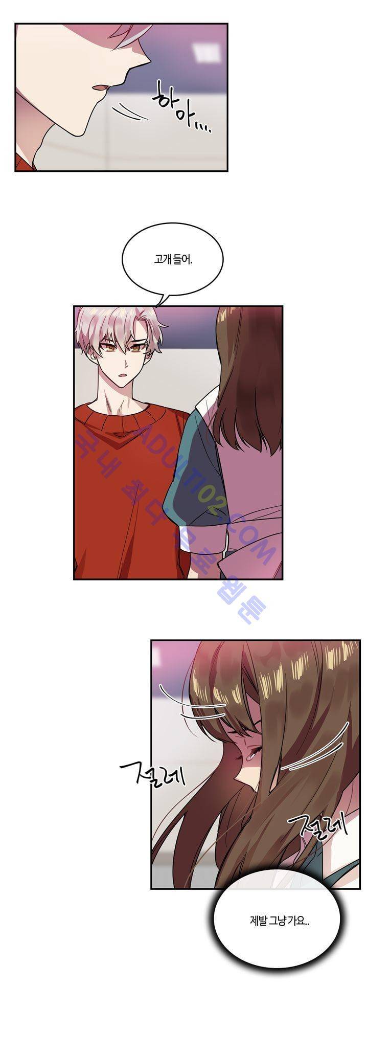 두근두근! 스테이지 17화 2