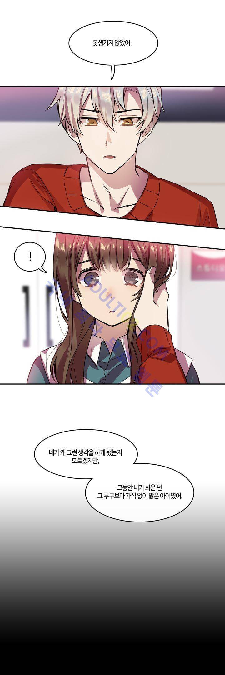 두근두근! 스테이지 17화 4