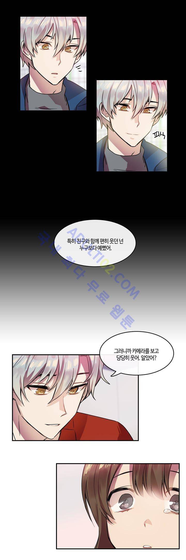두근두근! 스테이지 17화 6