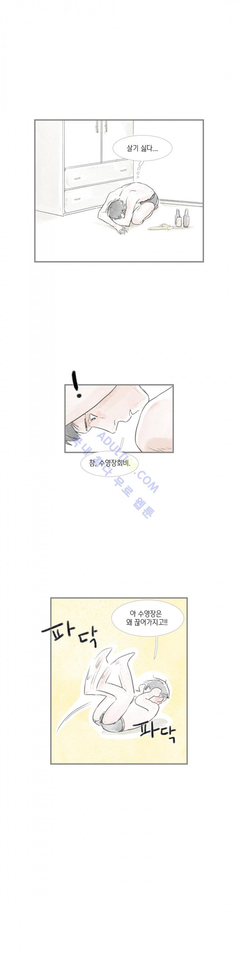 돌핀 요정 7화 4