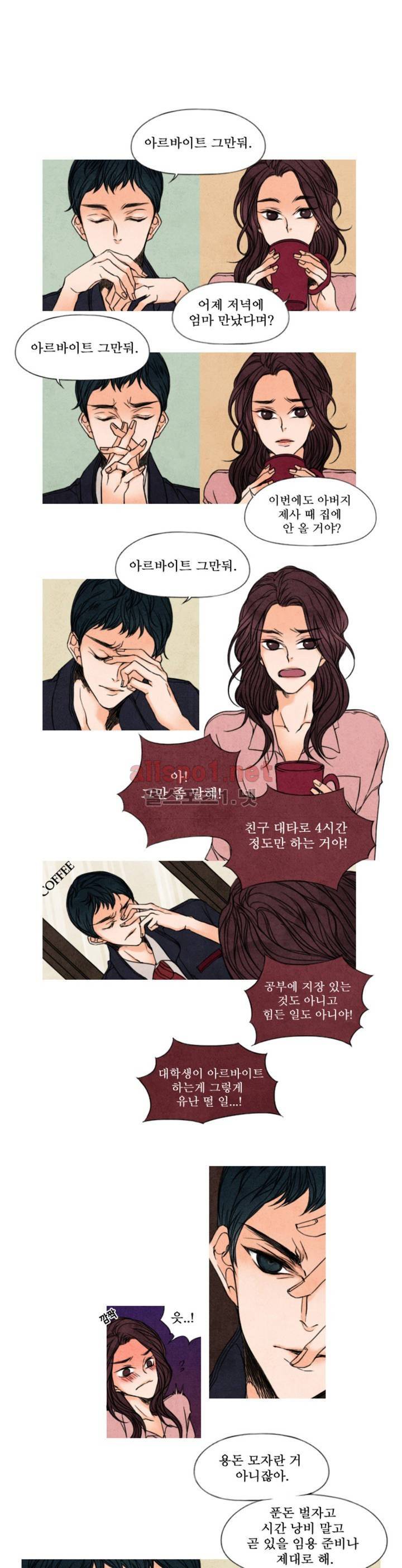 로맨틱 마블링 12화 1