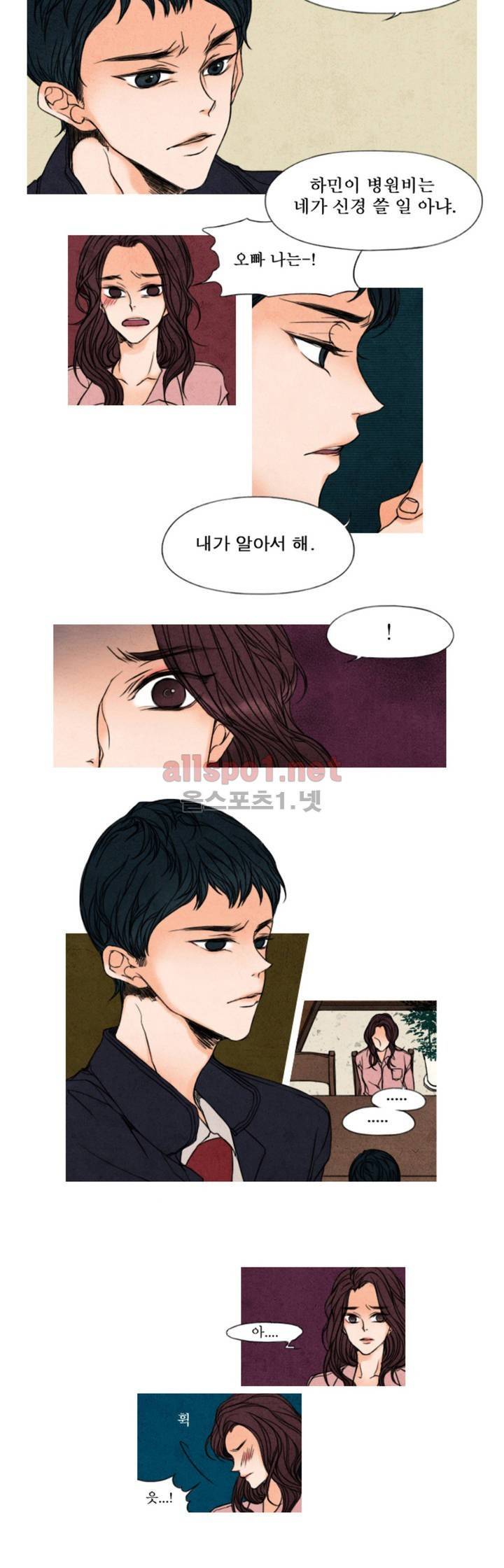로맨틱 마블링 12화 2