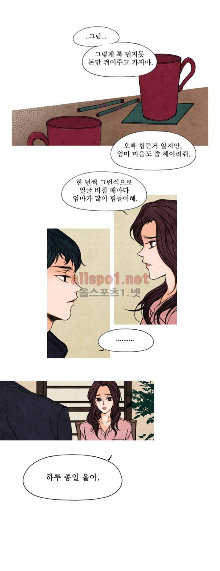 로맨틱 마블링 12화 3
