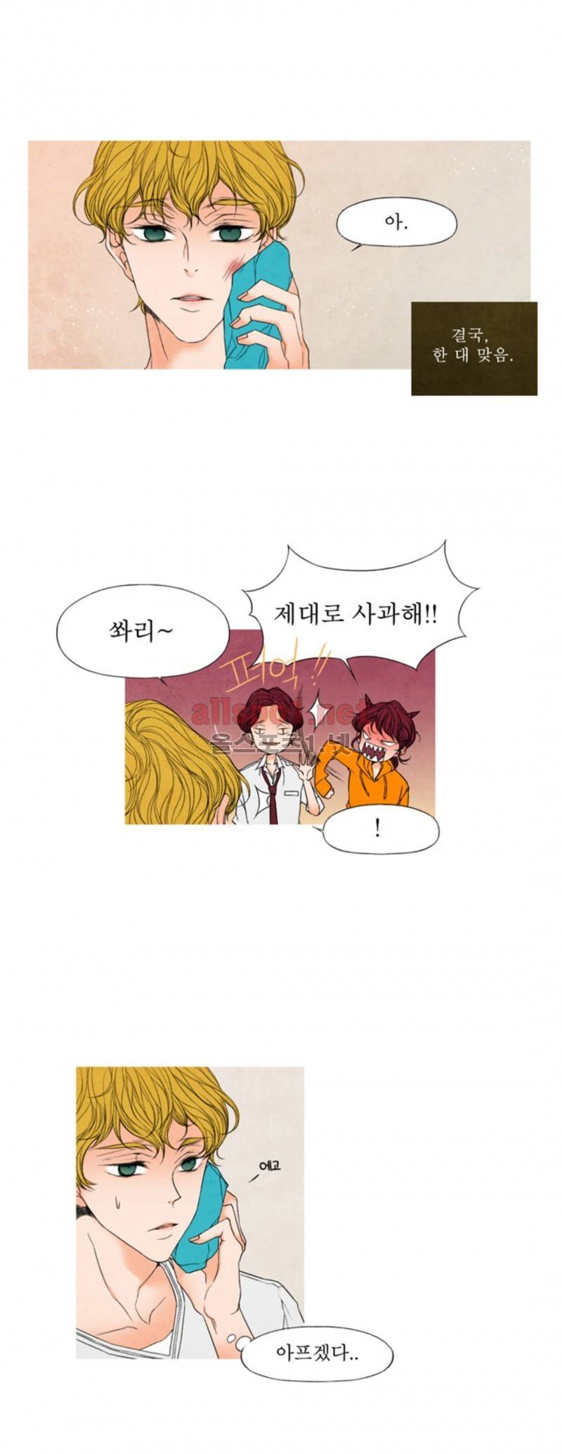 로맨틱 마블링 21화 1