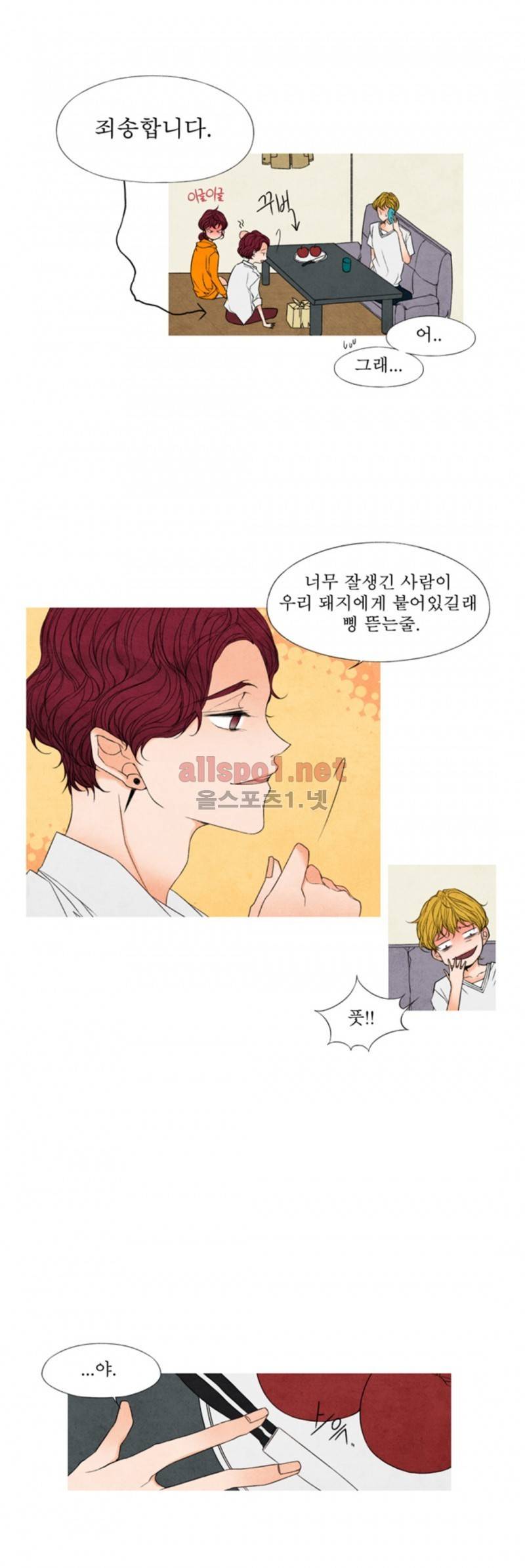 로맨틱 마블링 21화 2