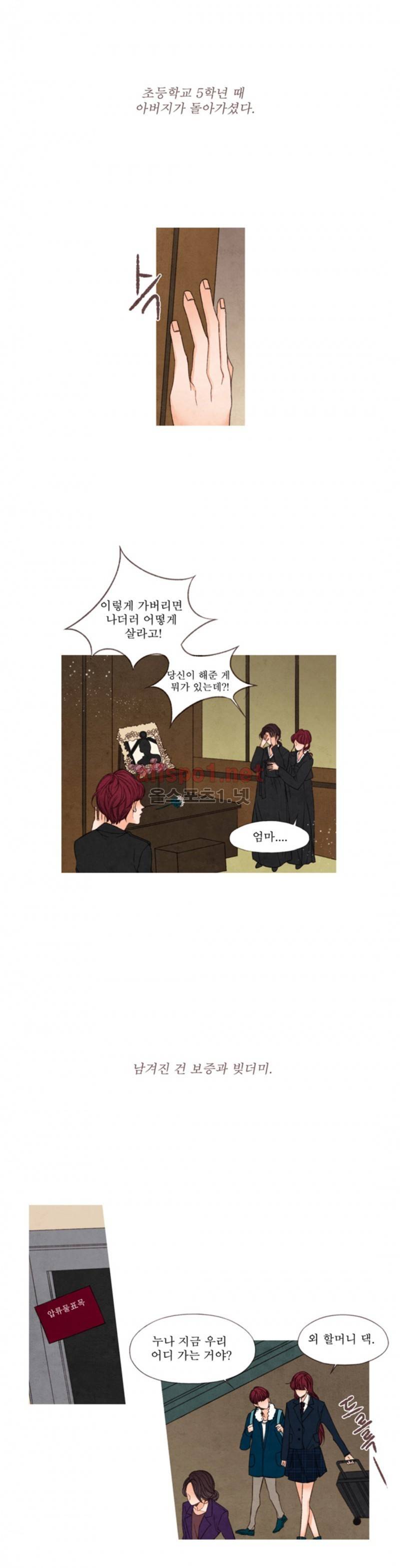 로맨틱 마블링 30화 1