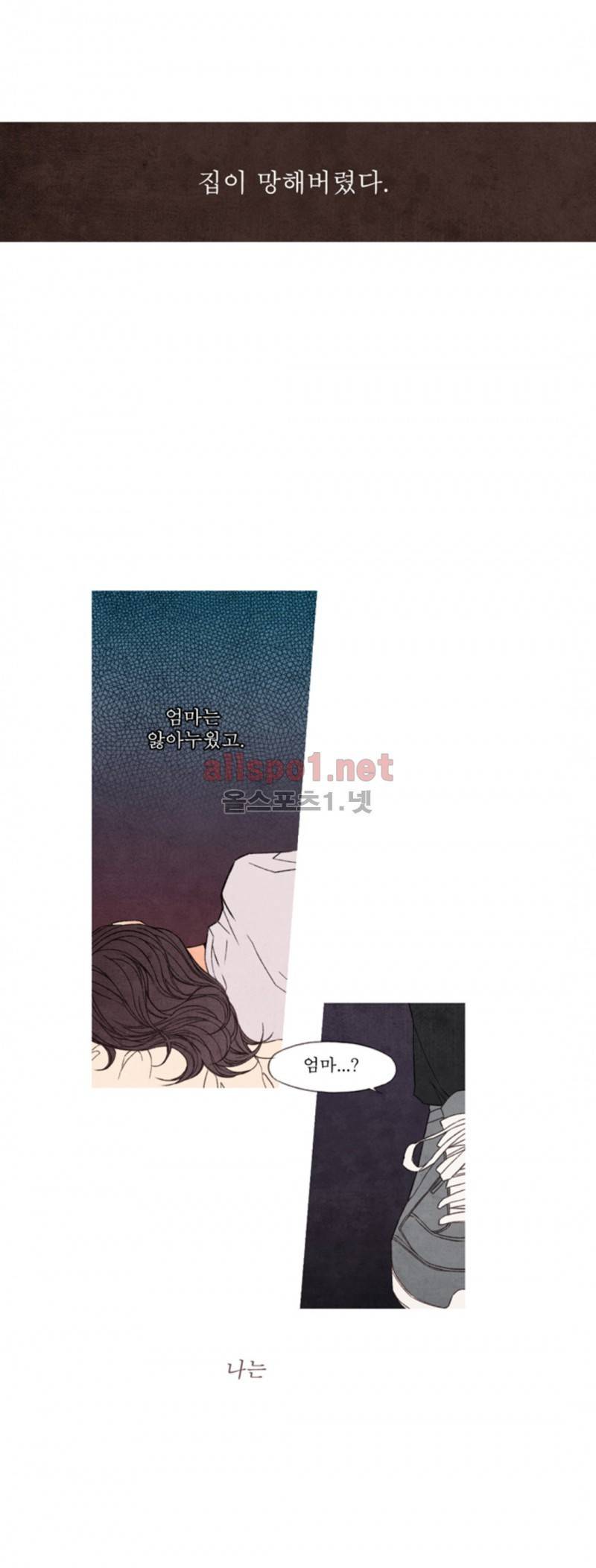 로맨틱 마블링 30화 2