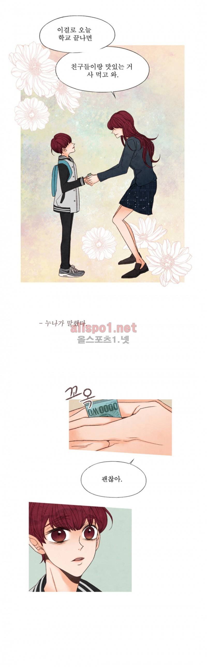 로맨틱 마블링 30화 4