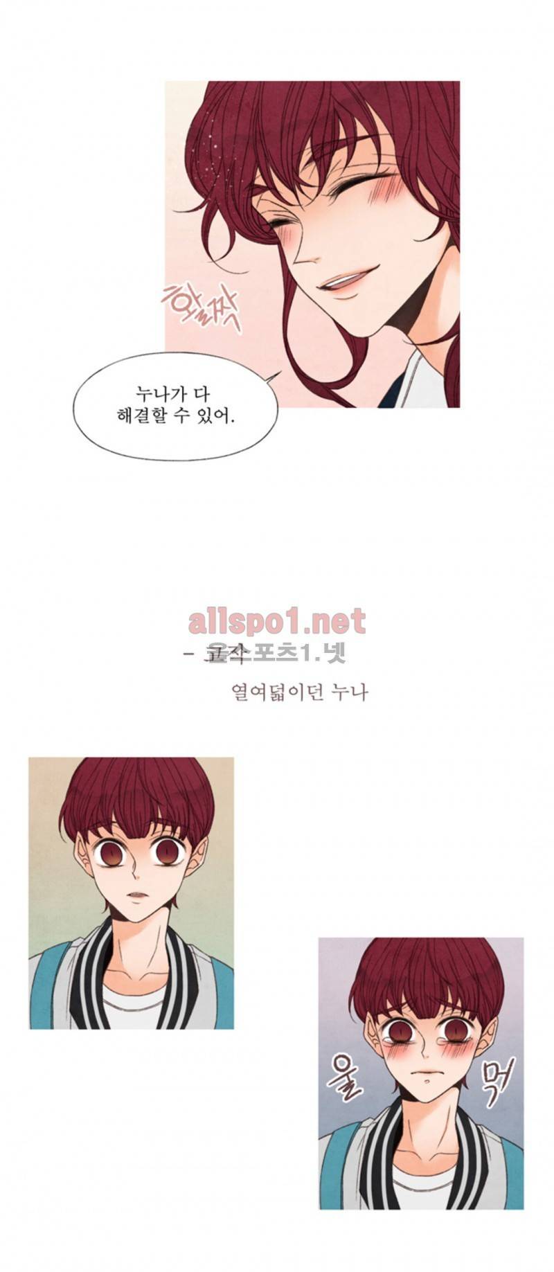 로맨틱 마블링 30화 5