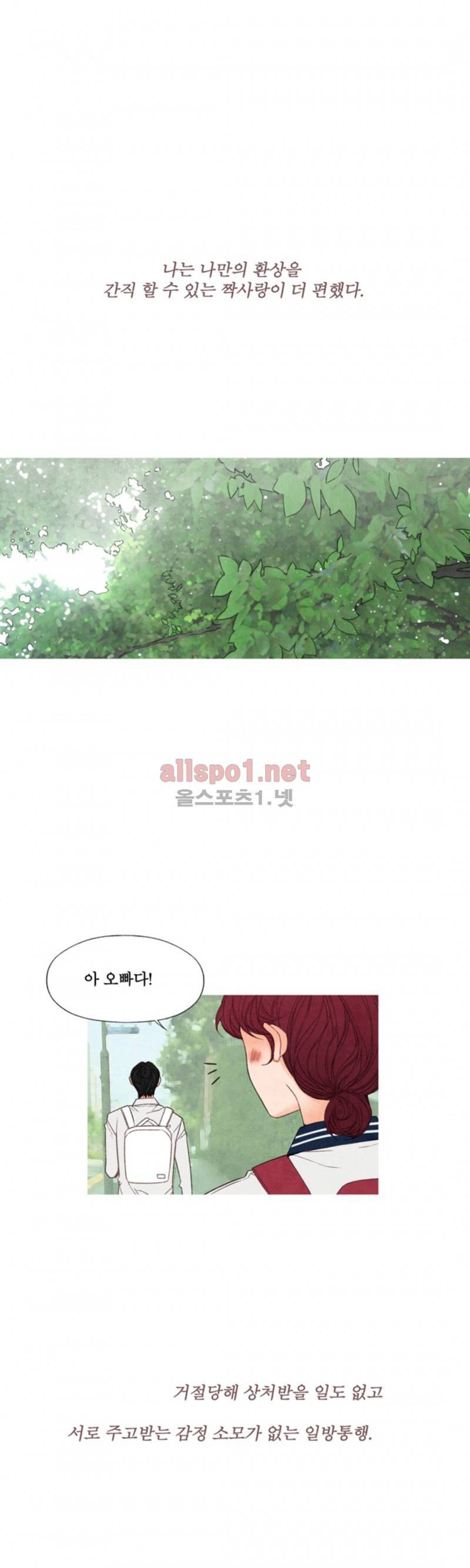 로맨틱 마블링 39화 1