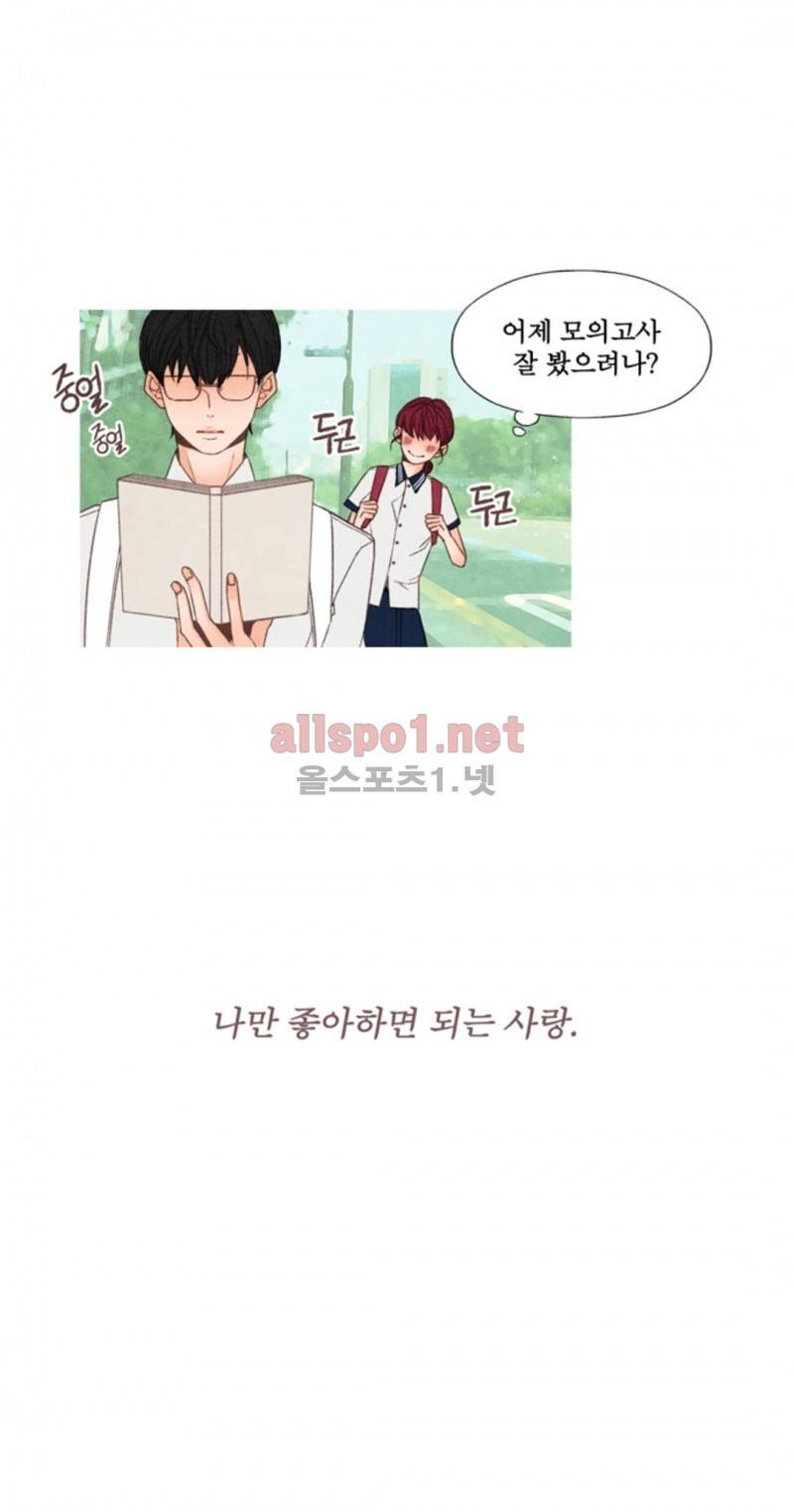 로맨틱 마블링 39화 2