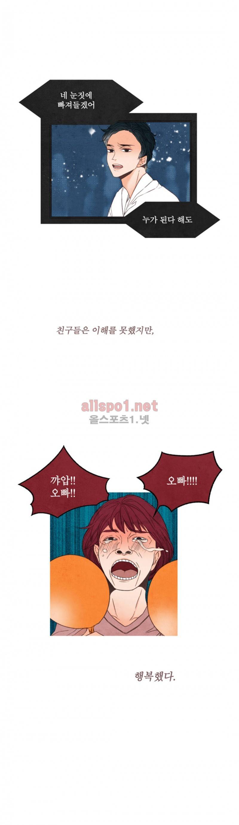 로맨틱 마블링 39화 3