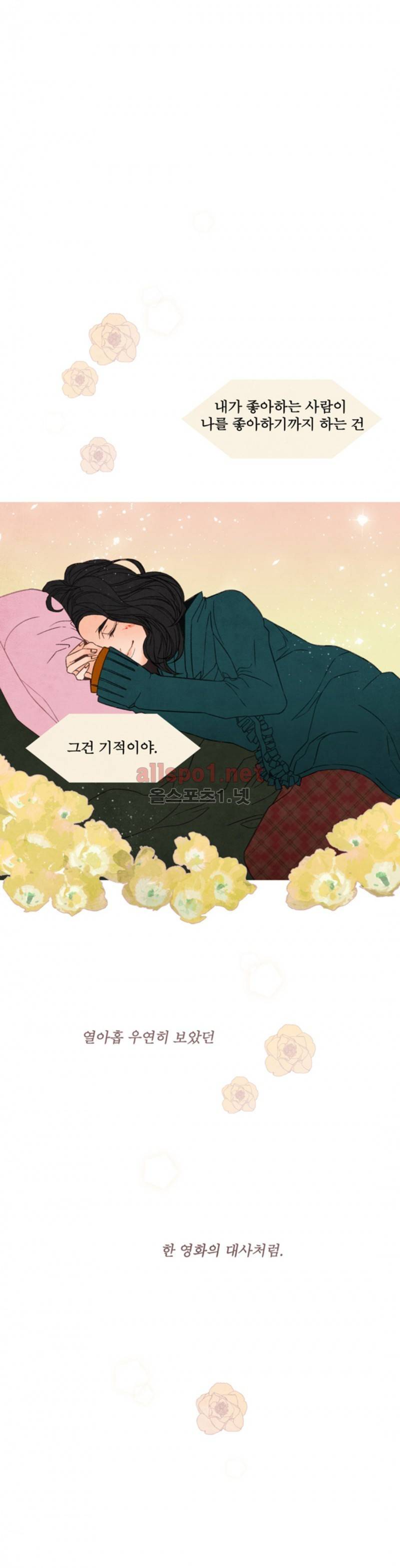 로맨틱 마블링 39화 4