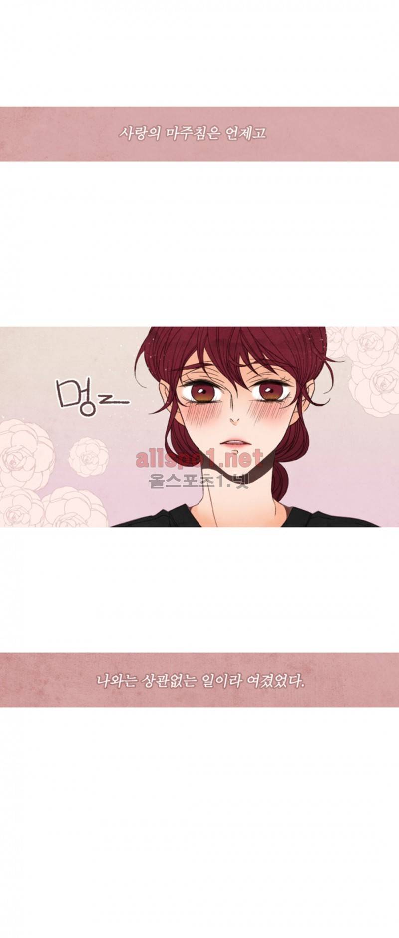 로맨틱 마블링 39화 5